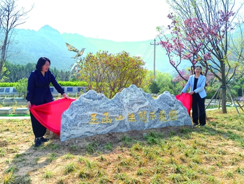 玉函山生态示范园正式启用